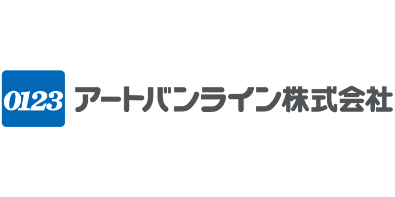 アートバンライン株式会社